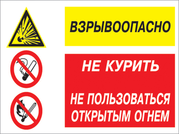 Кз 52 взрывоопасно - не курить, не пользоваться открытым огнем. (пленка, 400х300 мм) - Знаки безопасности - Комбинированные знаки безопасности - Магазин охраны труда ohranatruda-shop.ru