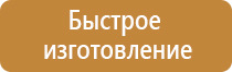 план эвакуации транспортных средств при пожаре